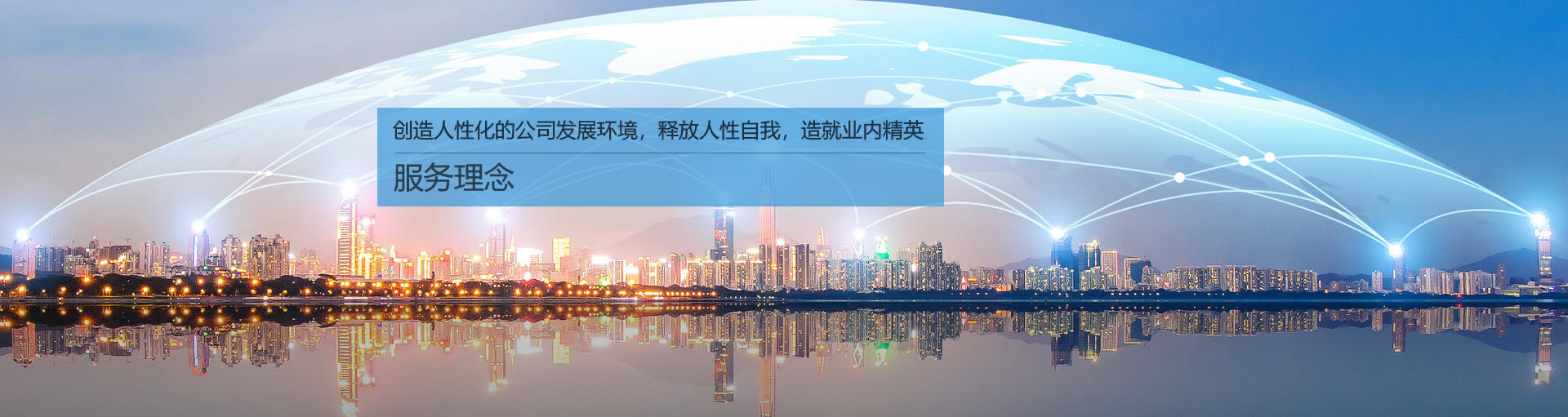 为员工创造和谐的氛围